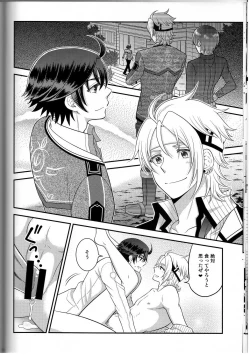 Page 16 of Shounen wa Denki Hitsujin no Yume o Miru ka Vol. 3