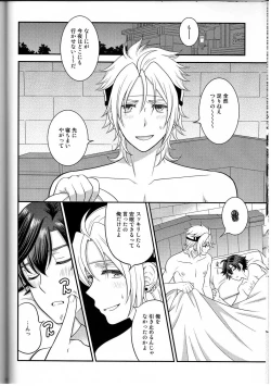 Page 28 of Shounen wa Denki Hitsujin no Yume o Miru ka Vol. 3