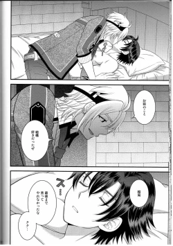 Page 32 of Shounen wa Denki Hitsujin no Yume o Miru ka Vol. 3