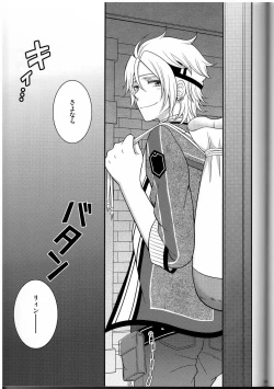 Page 33 of Shounen wa Denki Hitsujin no Yume o Miru ka Vol. 3