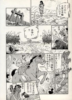 Page 132 of Nikudan Omon - Incomplete