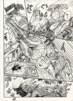 Page 161 of Nikudan Omon - Incomplete