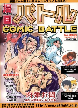 Page 27 of Nikudan Omon - Incomplete