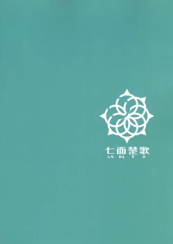 Page 31 of Kenja ni Oshiri Ijirareru Hon