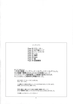 Page 3 of Kenja ni Oshiri Ijirareru Hon