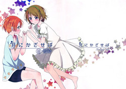 Download Tsuki ni Kazaseba | Holding You On The Moon