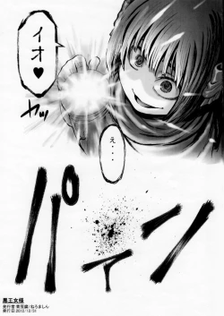 Page 4 of 冬コミ新刊に収録できなかったおまけ本