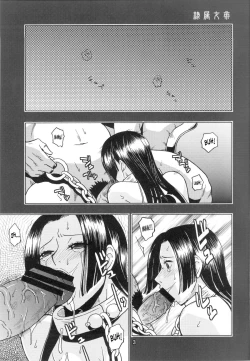 Page 4 of Reizoku Ouji | Subordinate Empress