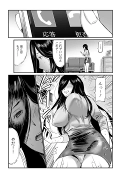 Page 15 of Web Comic Toutetsu Vol. 21