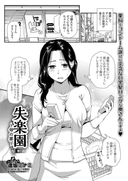 Page 45 of Web Comic Toutetsu Vol. 21