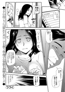 Page 62 of Web Comic Toutetsu Vol. 21