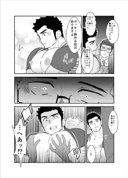 Page 10 of Bakunyuu Haitatsuin no Onii-san to Elevator ni Tojikomerareta Ken ni Tsuite