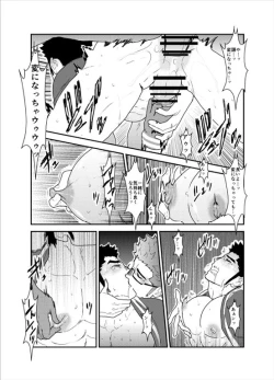 Page 21 of Bakunyuu Haitatsuin no Onii-san to Elevator ni Tojikomerareta Ken ni Tsuite