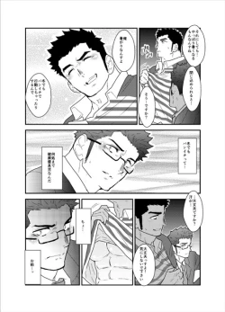 Page 5 of Bakunyuu Haitatsuin no Onii-san to Elevator ni Tojikomerareta Ken ni Tsuite