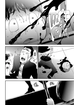 Page 6 of Shinshoku no Deathscythe Ch. 1 Hoshokusha Shuurai