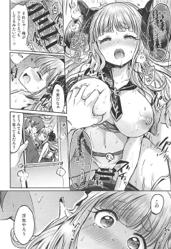 Page 15 of 300 no Oshirushi Atsumete Koukan suru yori Kawaii Anira ni Natta hou ga Ii