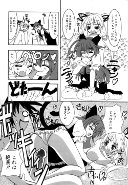 Page 183 of Coquettich Shokai Genteiban