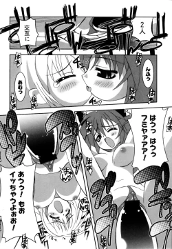 Page 187 of Coquettich Shokai Genteiban