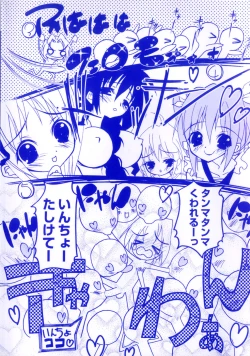 Page 4 of Coquettich Shokai Genteiban