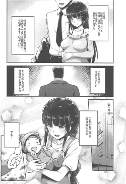 Page 19 of Nishizumi-Ryuu Iemoto no Sodatekata