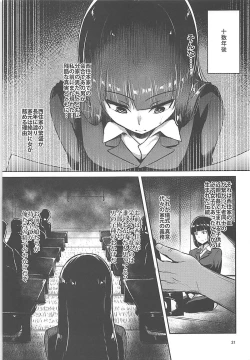 Page 20 of Nishizumi-Ryuu Iemoto no Sodatekata