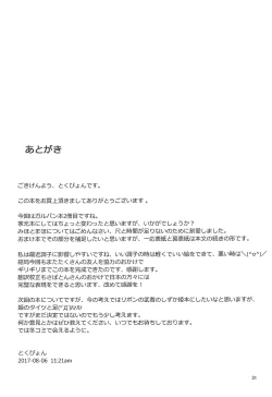 Page 30 of Nishizumi-Ryuu Iemoto no Sodatekata