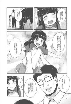 Page 6 of Nishizumi-Ryuu Iemoto no Sodatekata