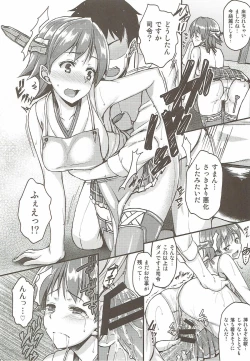 Page 10 of Hiei to Ichaicha Shitai!!