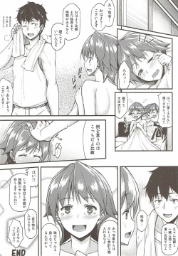 Page 18 of Hiei to Ichaicha Shitai!!