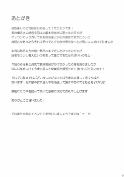 Page 19 of Hiei to Ichaicha Shitai!!