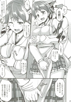 Page 5 of Hiei to Ichaicha Shitai!!
