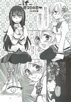 Page 17 of KakiColle