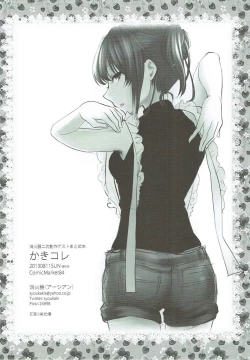 Page 33 of KakiColle