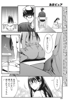 Page 128 of Monthly Vitaman 2017-10