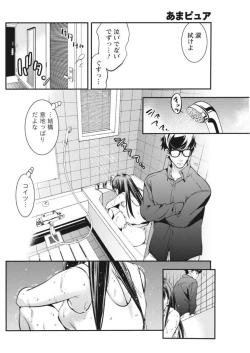 Page 132 of Monthly Vitaman 2017-10