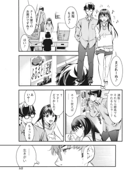 Page 143 of Monthly Vitaman 2017-10