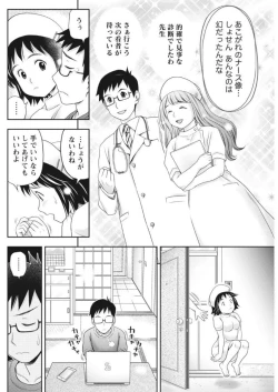 Page 148 of Monthly Vitaman 2017-10