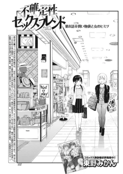 Page 157 of Monthly Vitaman 2017-10