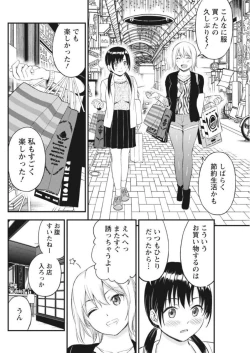 Page 158 of Monthly Vitaman 2017-10