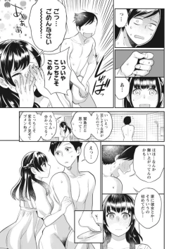 Page 15 of Monthly Vitaman 2017-10