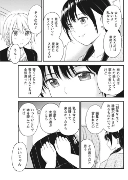 Page 163 of Monthly Vitaman 2017-10