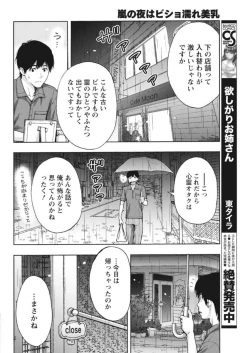 Page 200 of Monthly Vitaman 2017-10