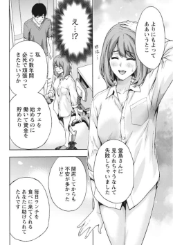 Page 208 of Monthly Vitaman 2017-10