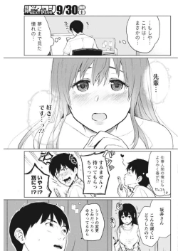 Page 59 of Monthly Vitaman 2017-10