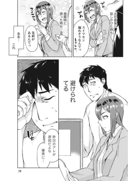 Page 79 of Monthly Vitaman 2017-10