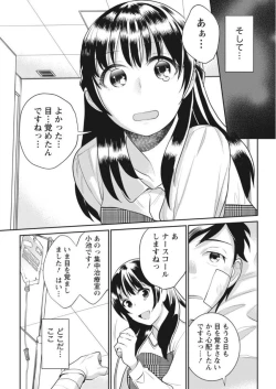 Page 7 of Monthly Vitaman 2017-10