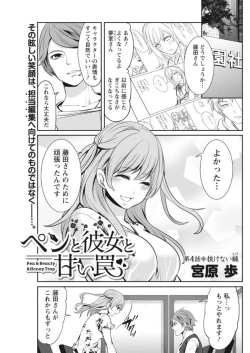 Page 93 of Monthly Vitaman 2017-10