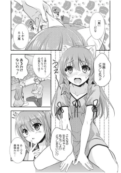 Page 101 of Irokoi Shojo