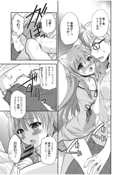 Page 107 of Irokoi Shojo