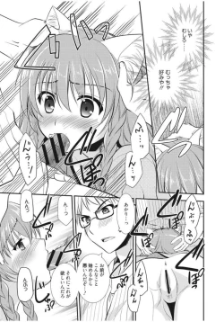 Page 109 of Irokoi Shojo